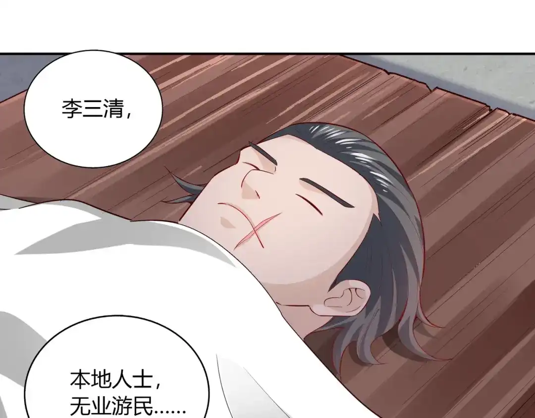 《武灵剑尊》第48话 第4页