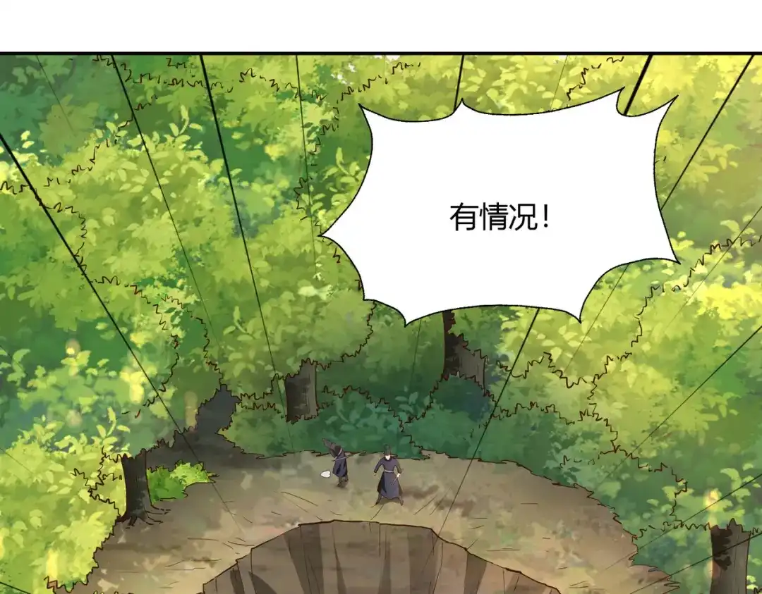 《武灵剑尊》第48话 第48页