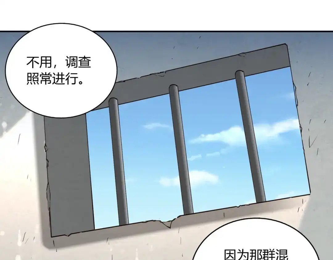 《武灵剑尊》第48话 第25页