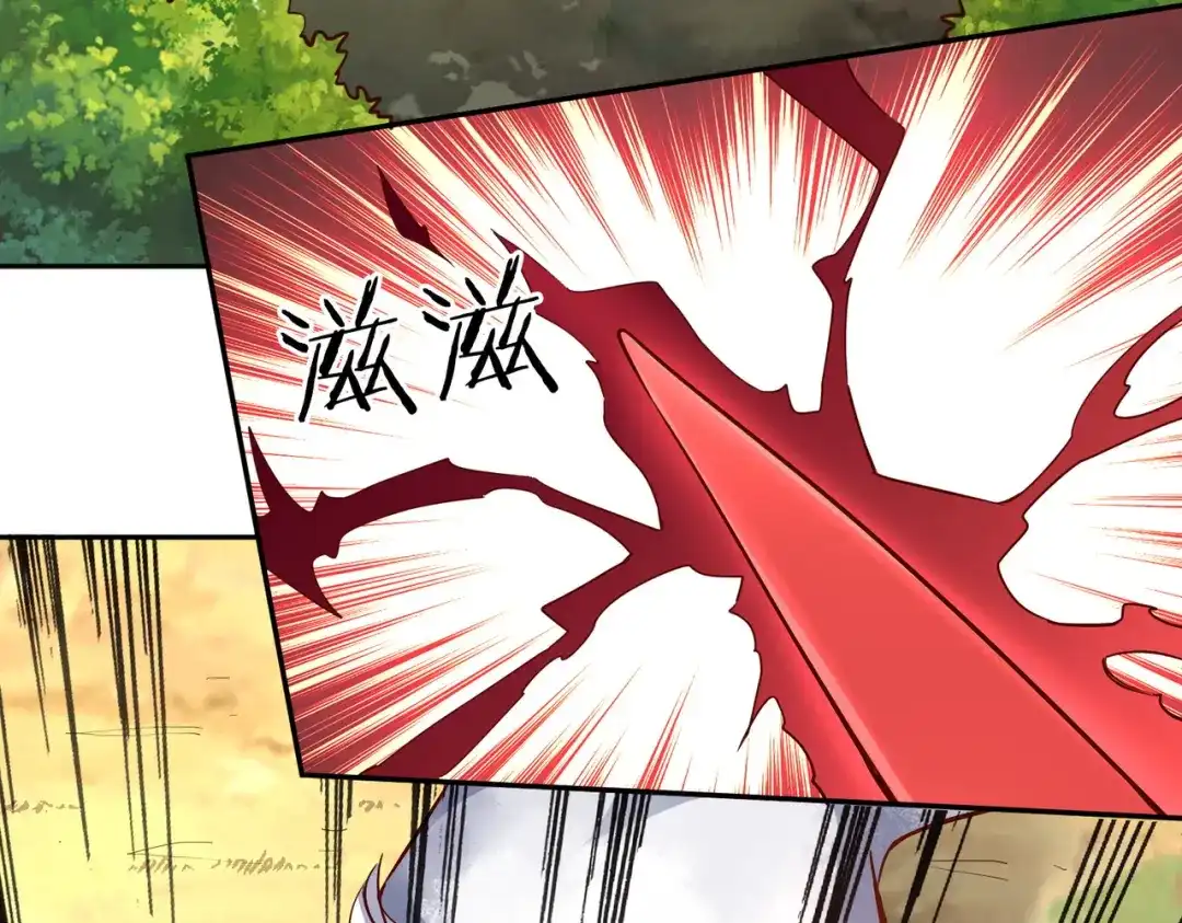 《武灵剑尊》第48话 第71页