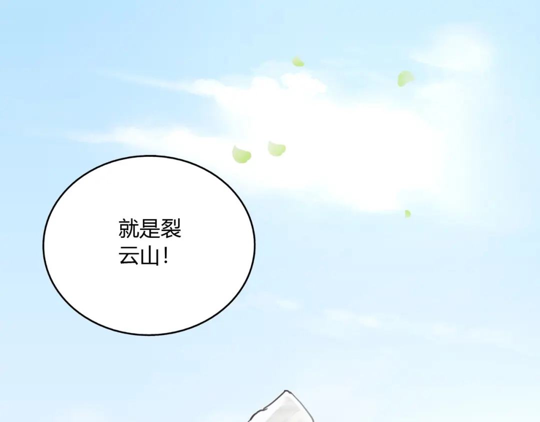 《武灵剑尊》第48话 第29页