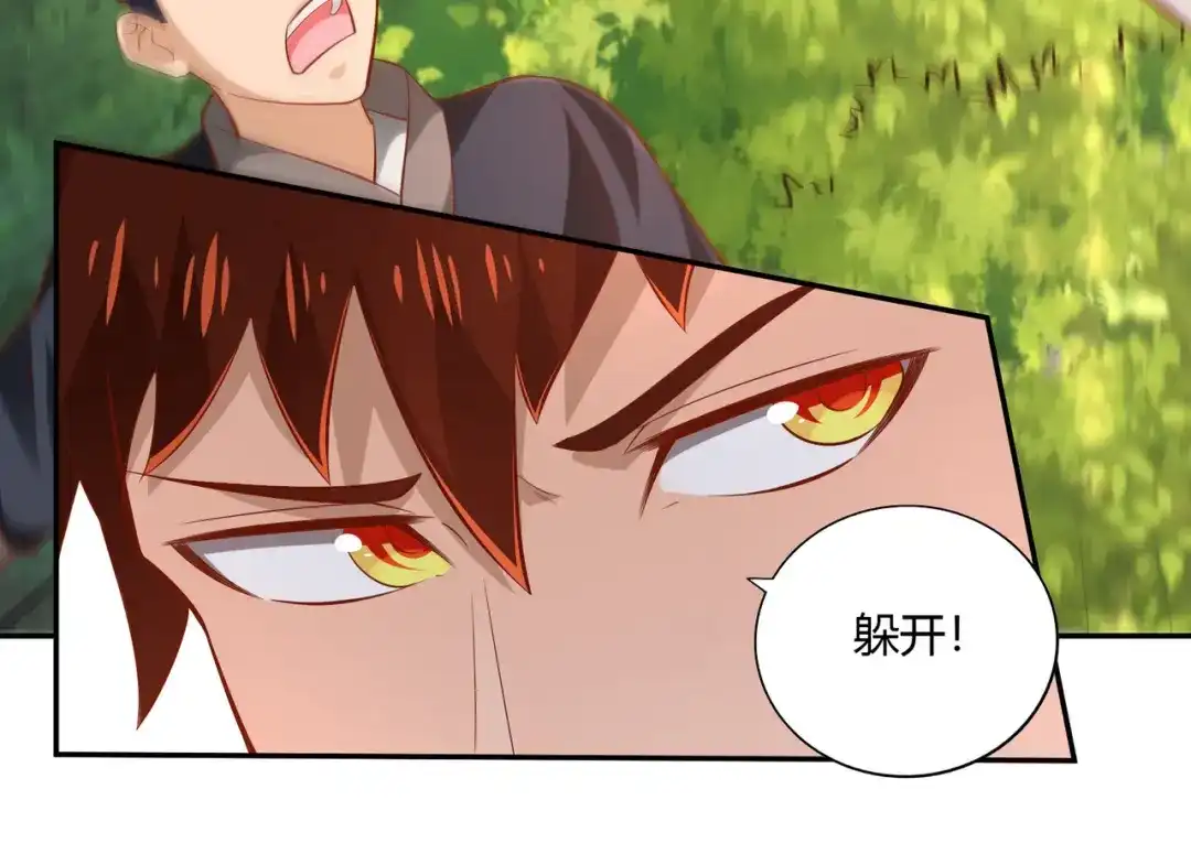 《武灵剑尊》第48话 第62页