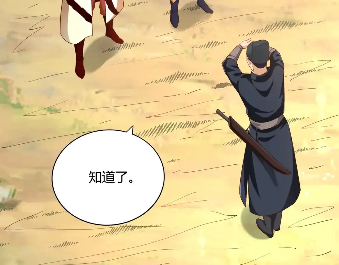 《武灵剑尊》第48话 第36页