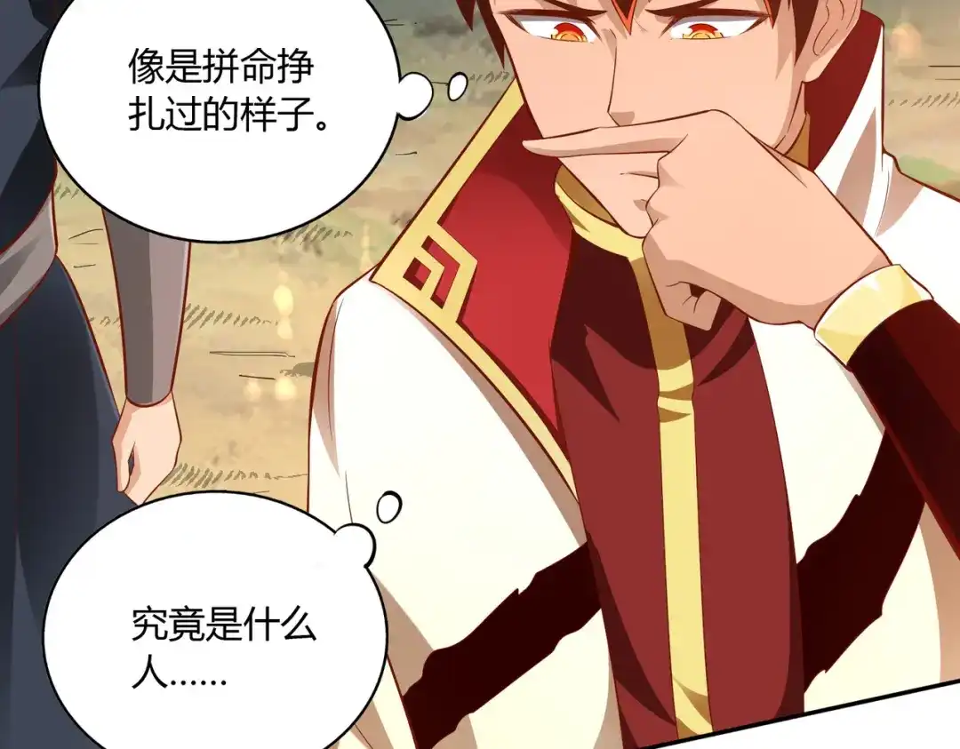 《武灵剑尊》第48话 第58页