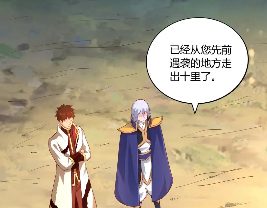 《武灵剑尊》第48话 第35页