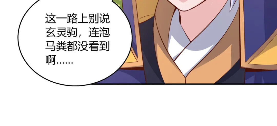 《武灵剑尊》第48话 第39页