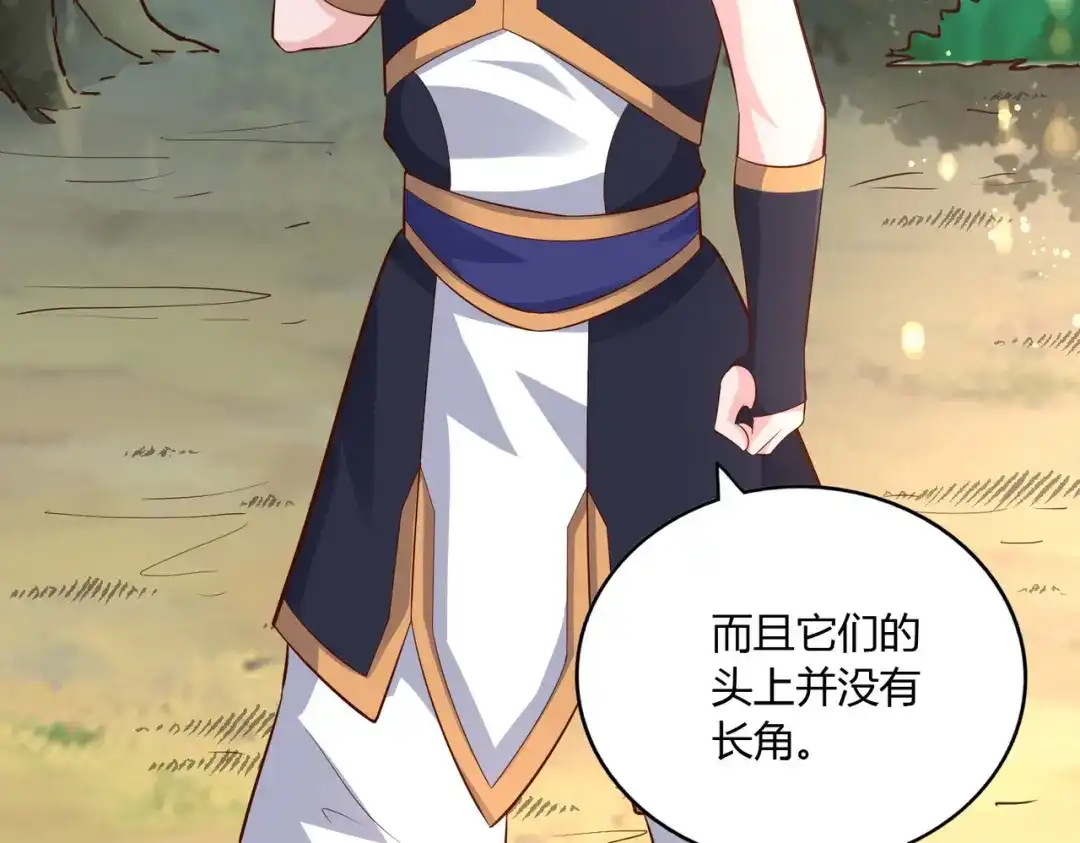 《武灵剑尊》第48话 第55页
