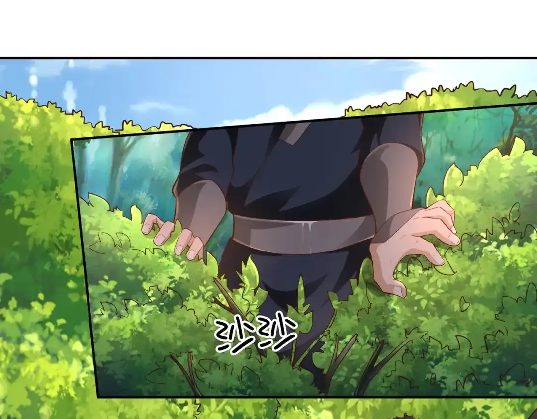 《武灵剑尊》第48话 第45页