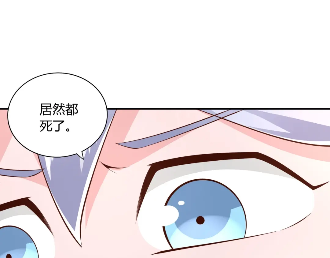 《武灵剑尊》第48话 第52页