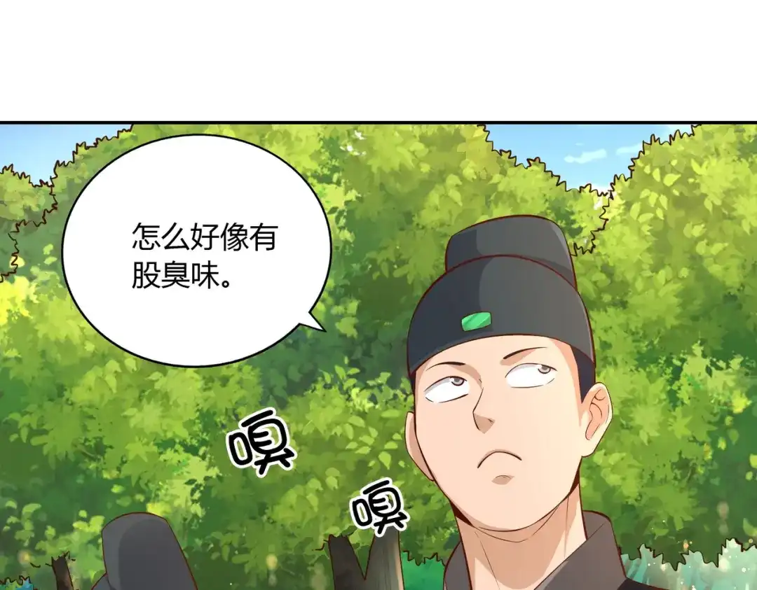 《武灵剑尊》第48话 第43页