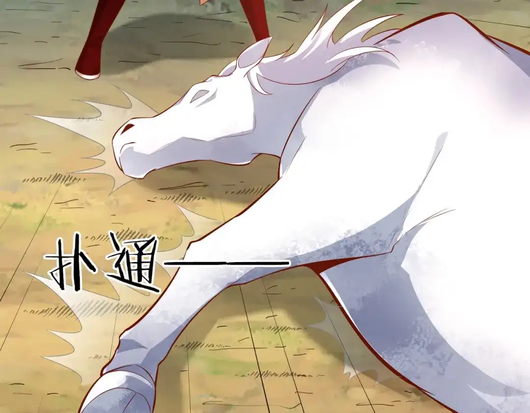 《武灵剑尊》第48话 第66页