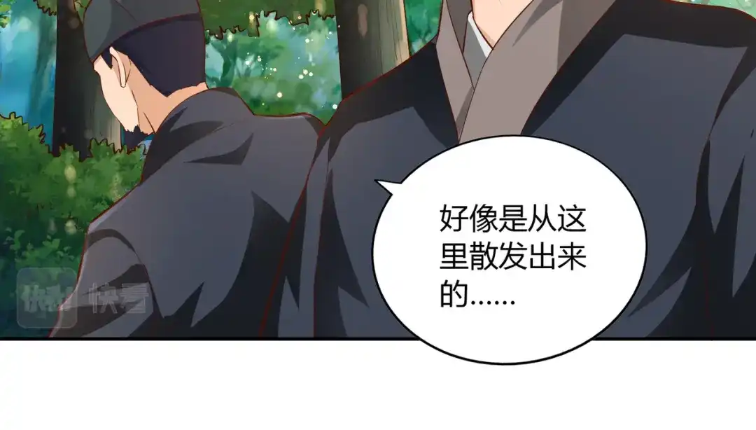《武灵剑尊》第48话 第44页