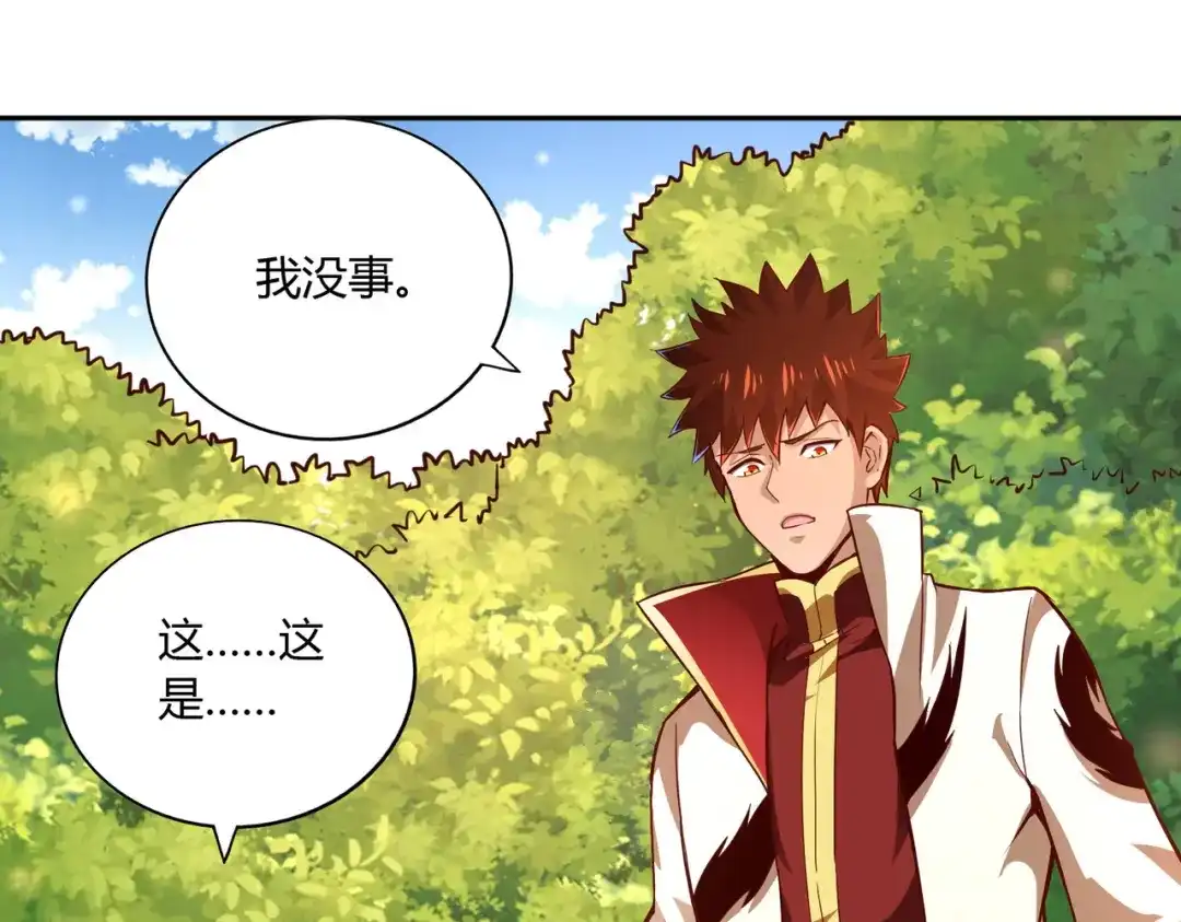 《武灵剑尊》第48话 第79页