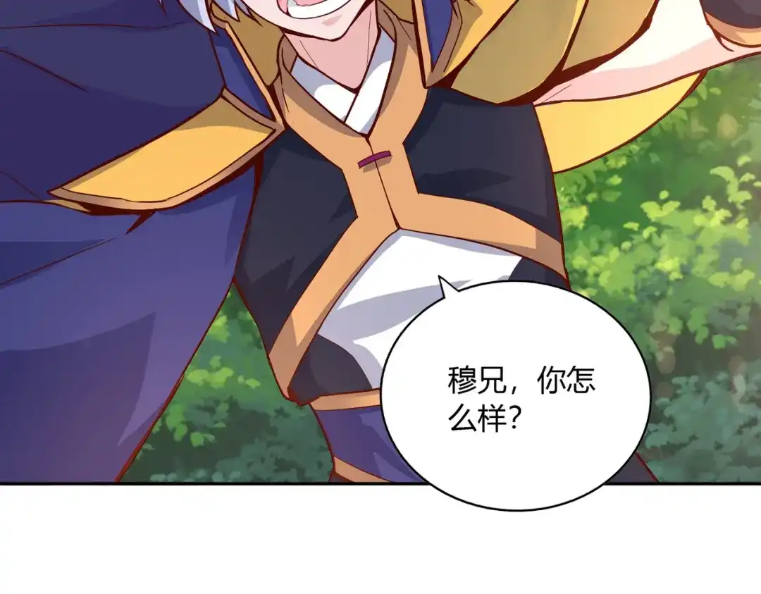《武灵剑尊》第48话 第77页