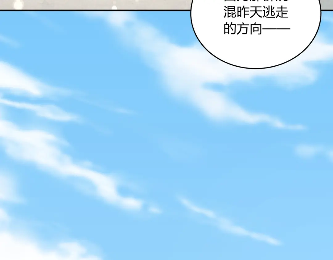 《武灵剑尊》第48话 第26页
