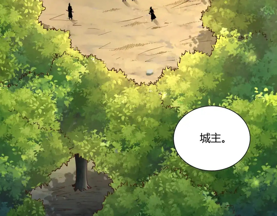 《武灵剑尊》第48话 第33页