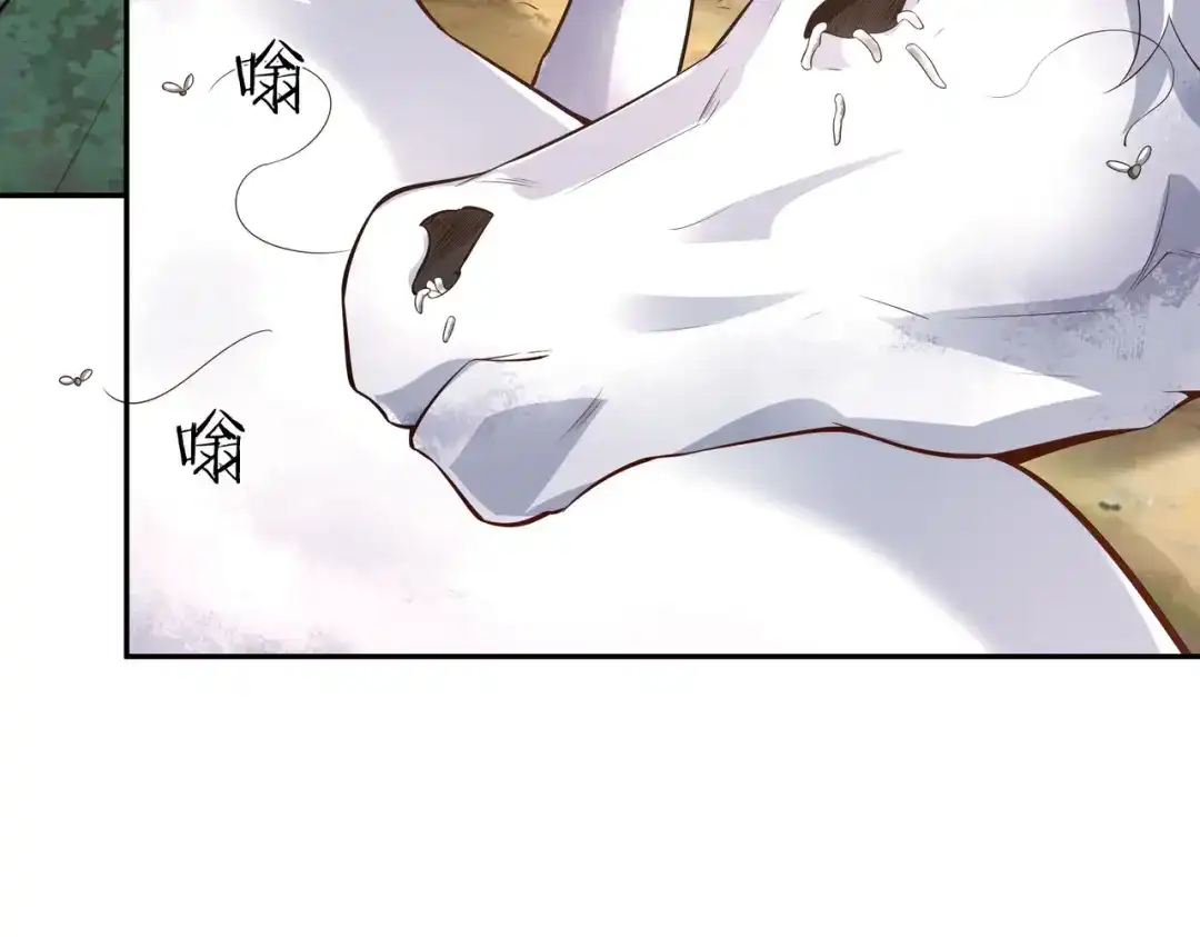 《武灵剑尊》第48话 第50页