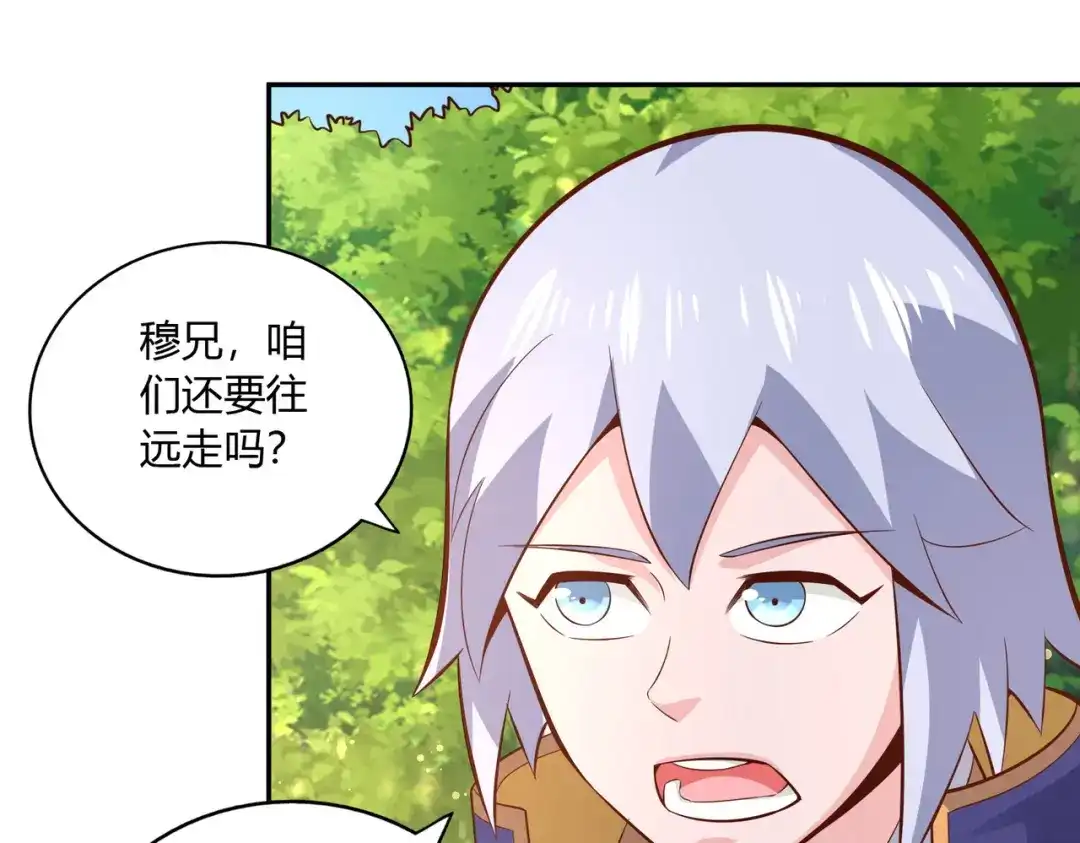 《武灵剑尊》第48话 第38页