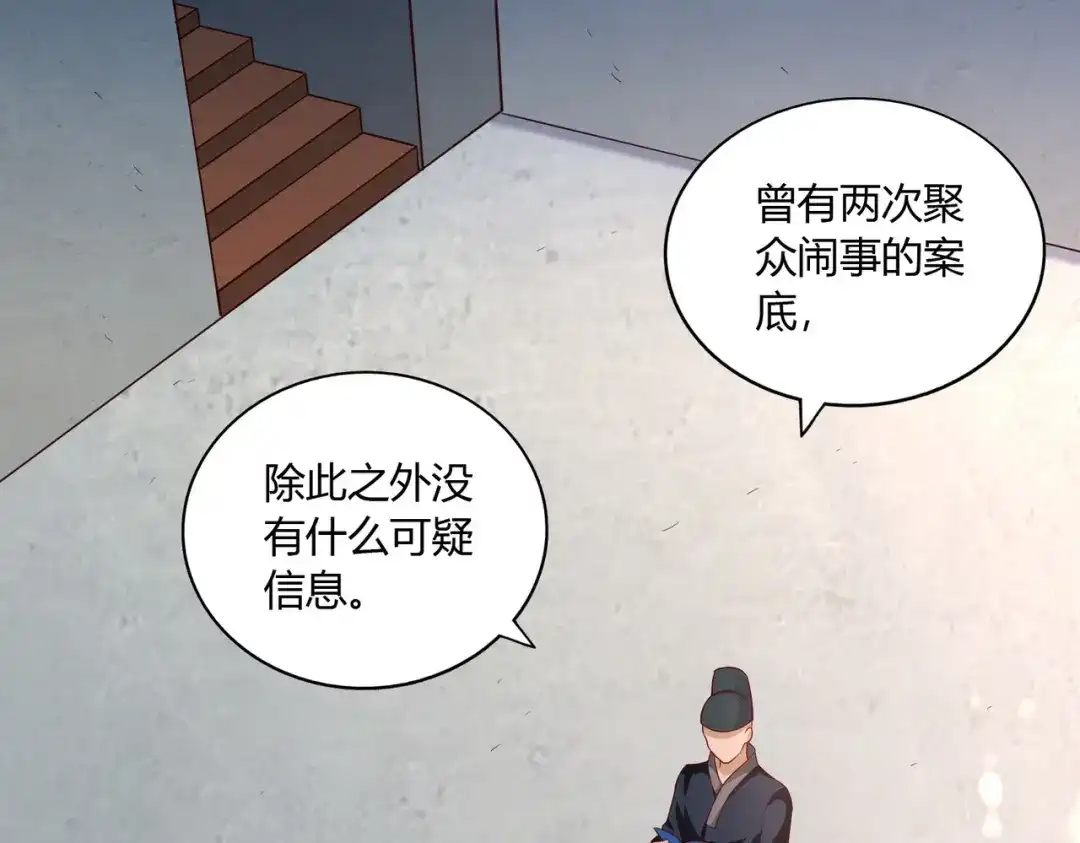 《武灵剑尊》第48话 第6页