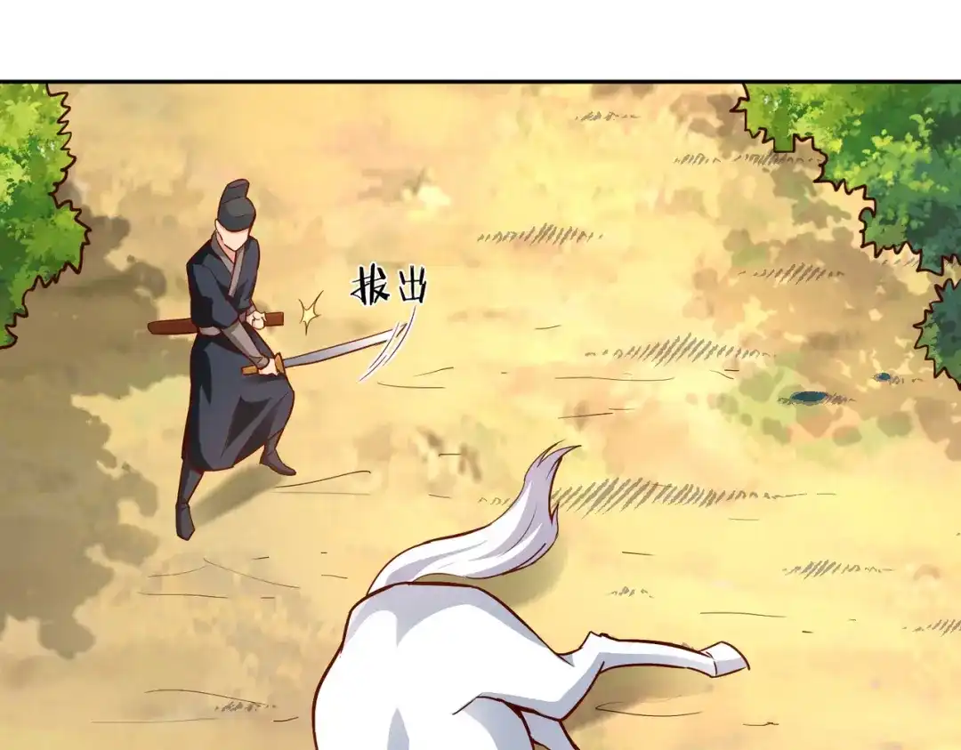 《武灵剑尊》第48话 第68页