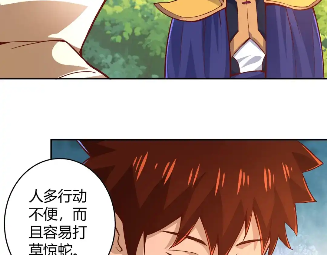《武灵剑尊》第49话 第56页