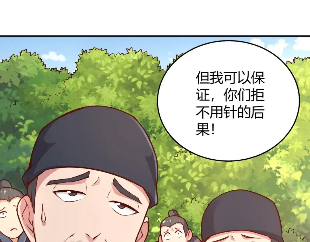 《武灵剑尊》第49话 第23页