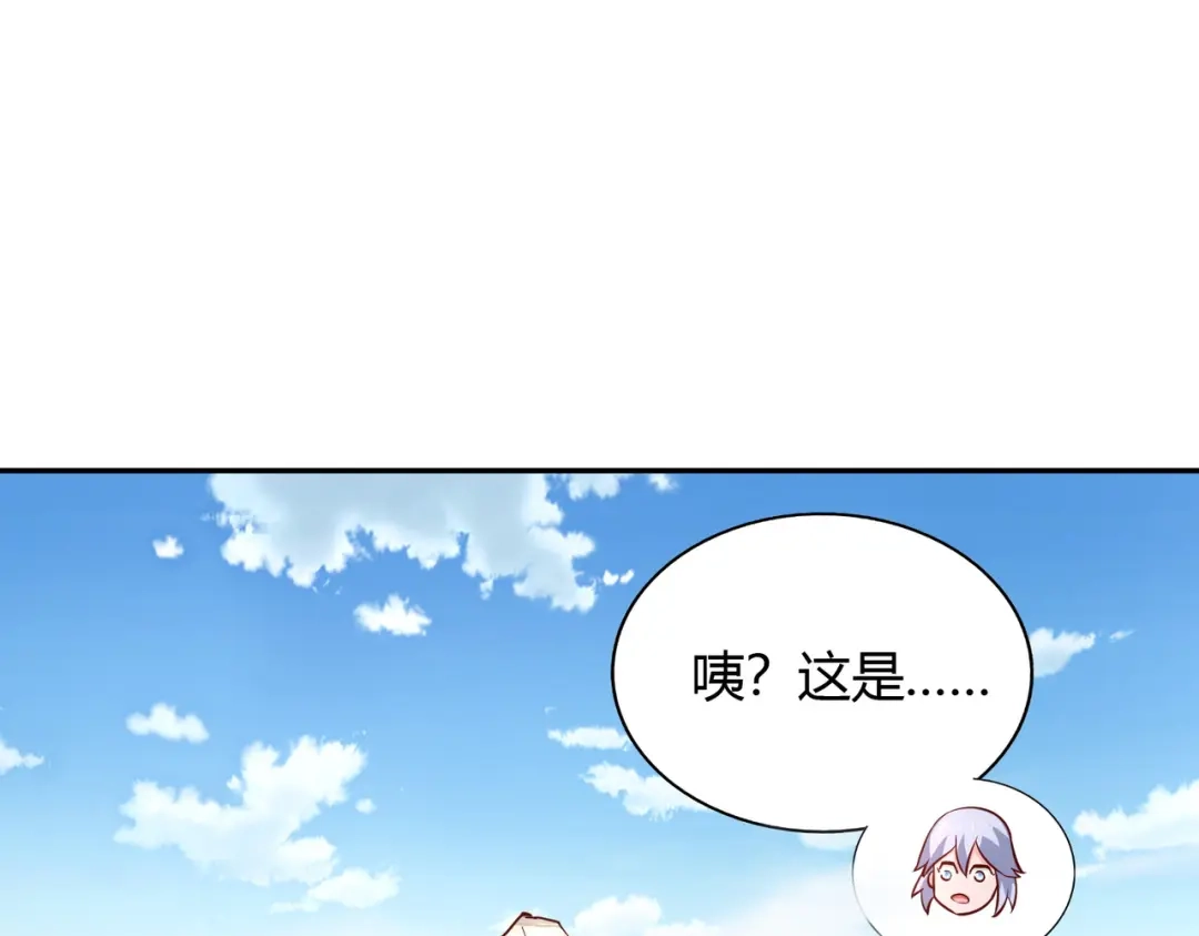 《武灵剑尊》第49话 第44页
