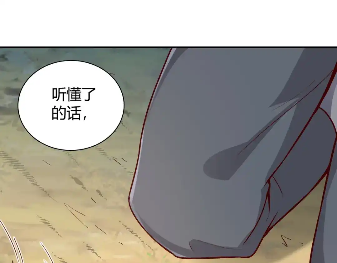 《武灵剑尊》第49话 第25页