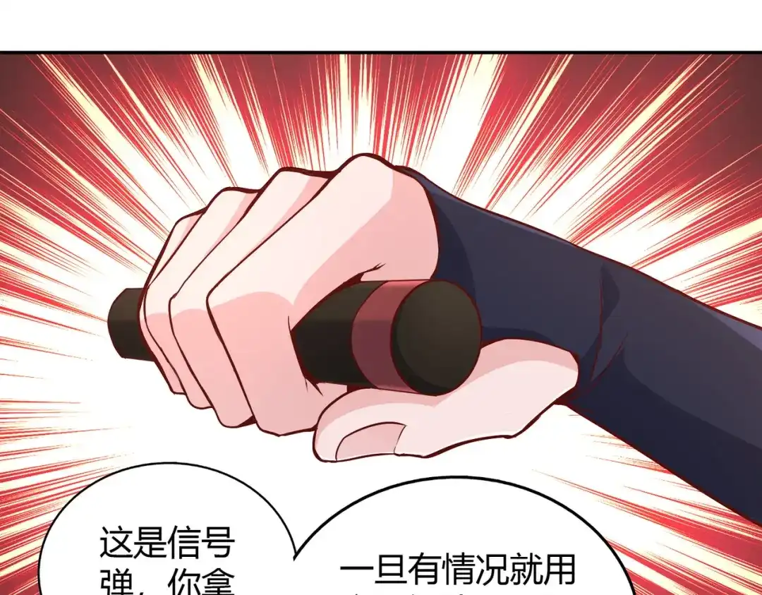 《武灵剑尊》第49话 第61页