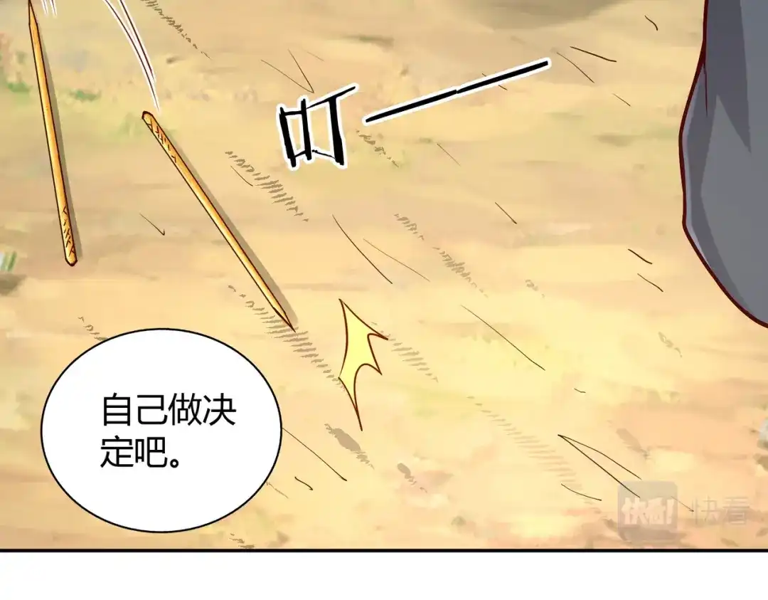 《武灵剑尊》第49话 第26页