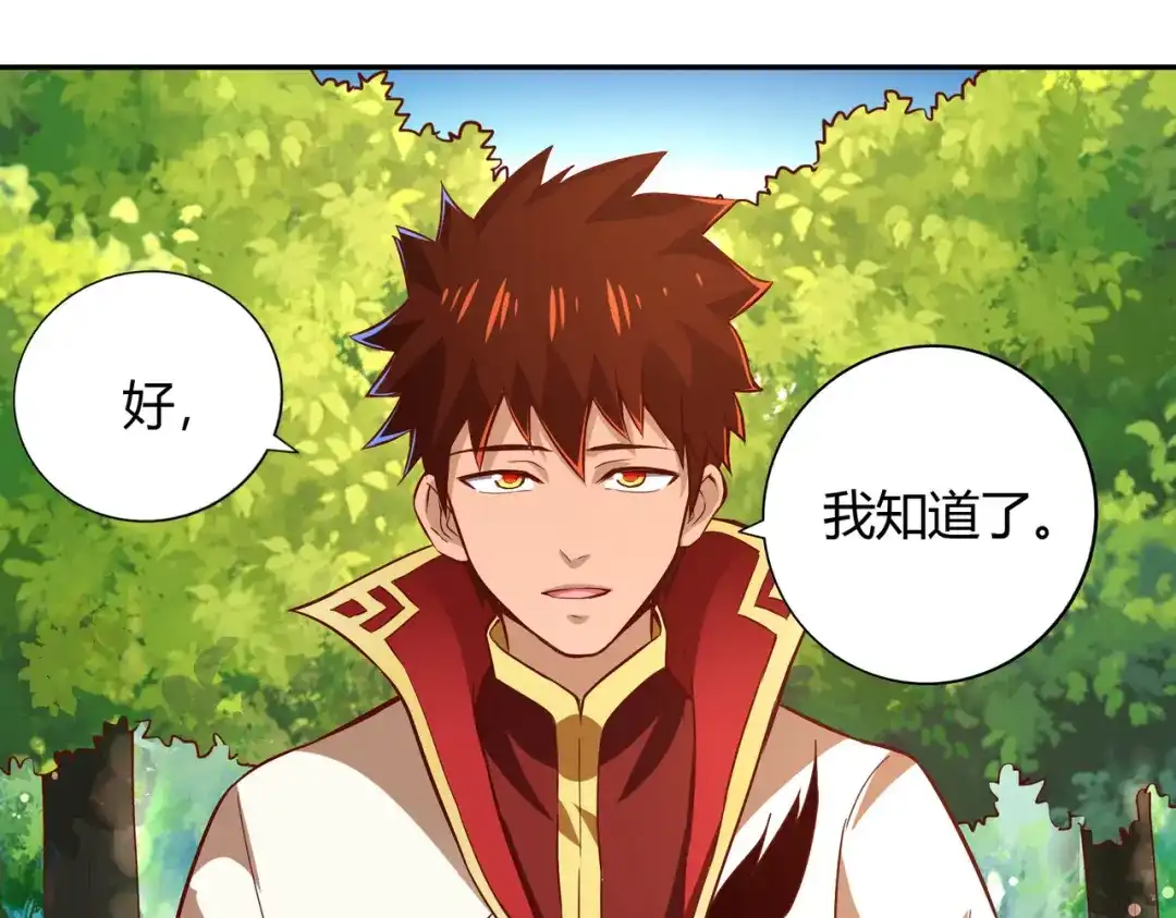 《武灵剑尊》第49话 第63页