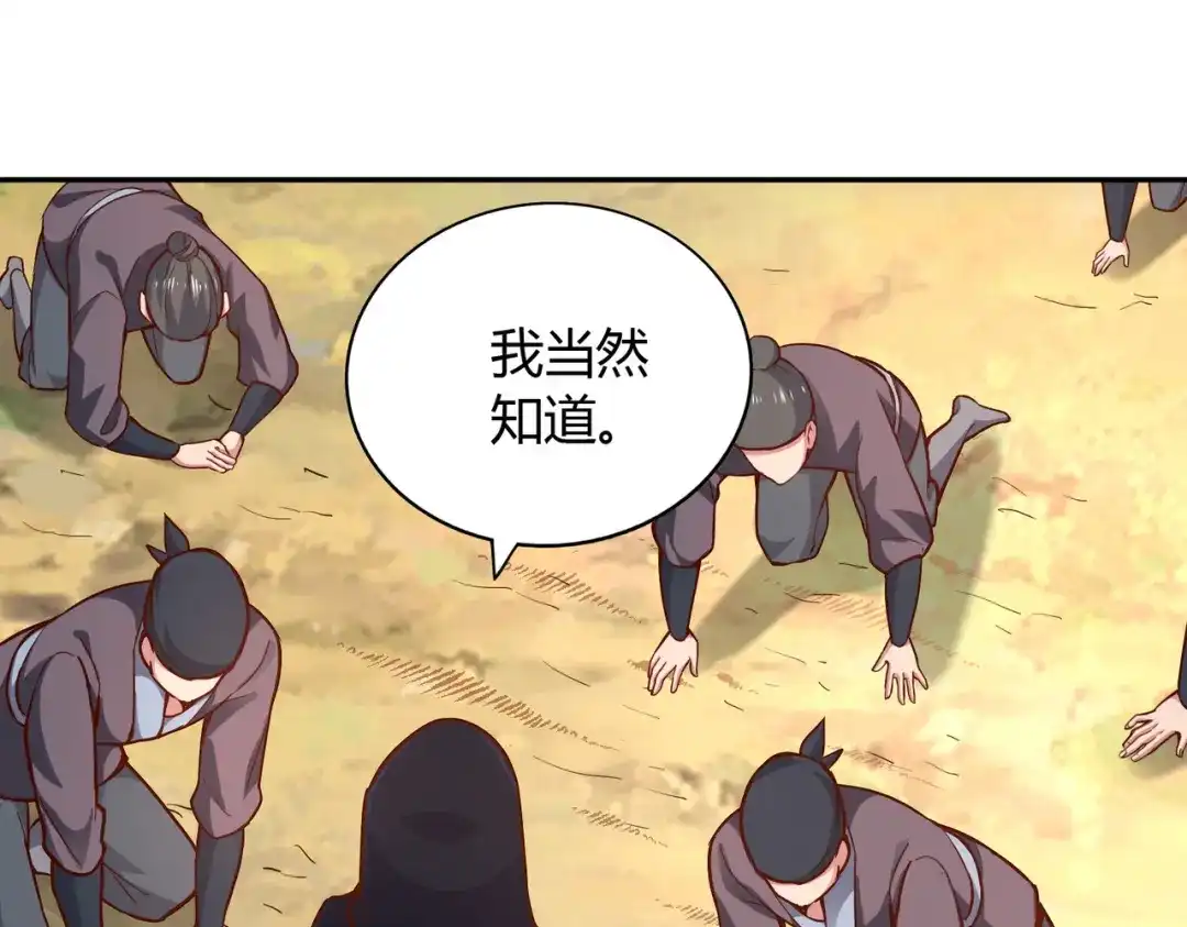 《武灵剑尊》第49话 第16页