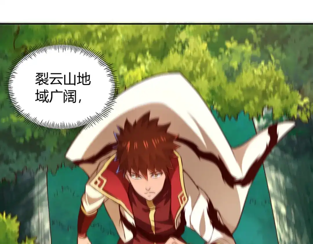 《武灵剑尊》第49话 第73页
