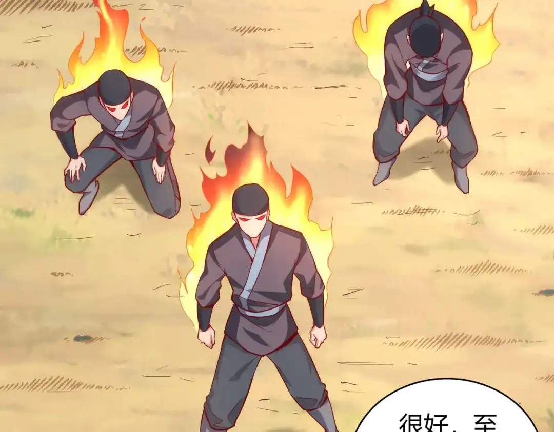 《武灵剑尊》第49话 第39页