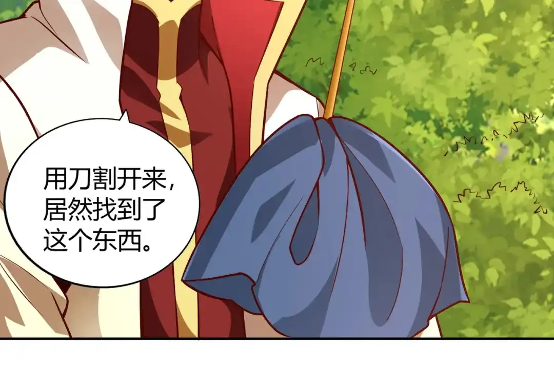 《武灵剑尊》第49话 第47页