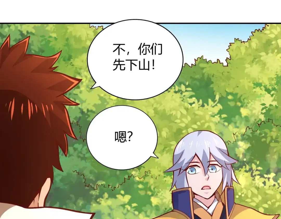《武灵剑尊》第49话 第55页
