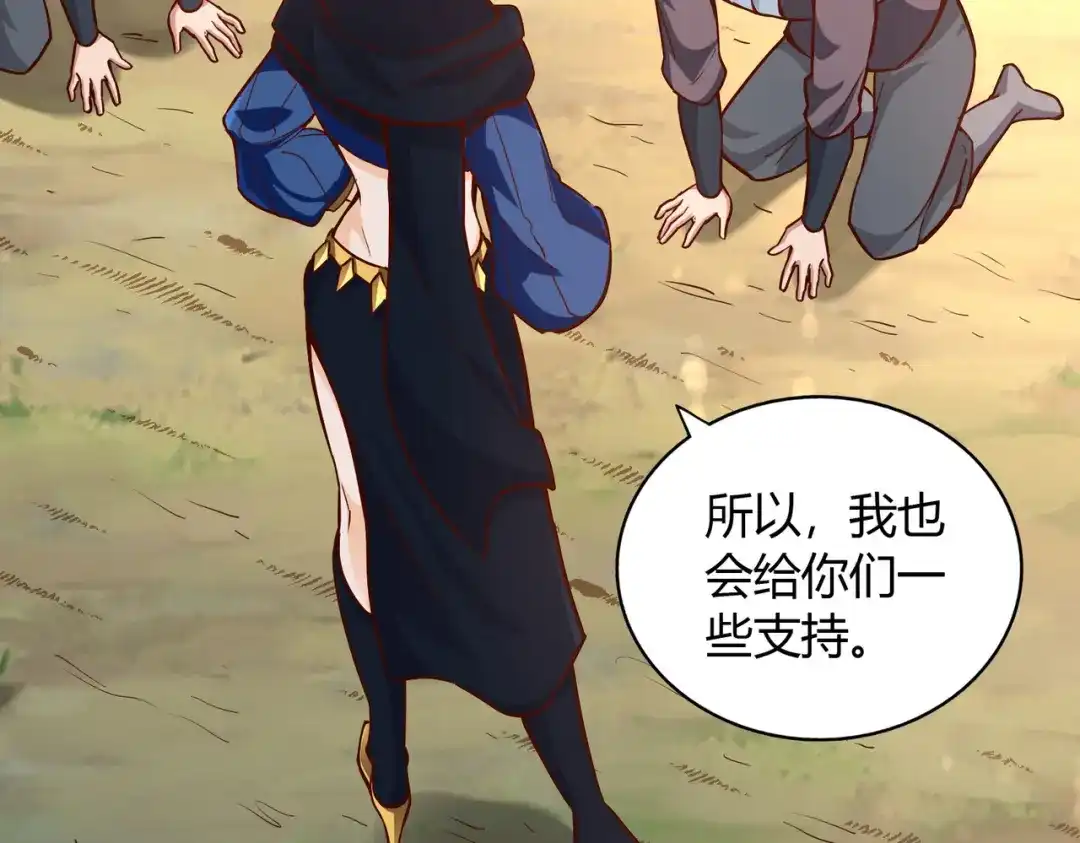 《武灵剑尊》第49话 第17页