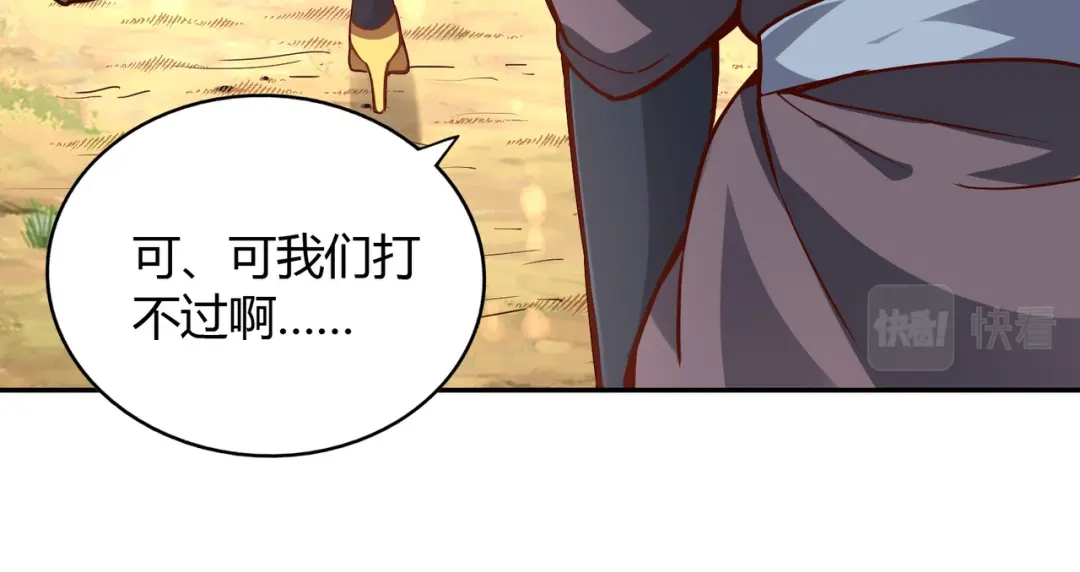 《武灵剑尊》第49话 第15页