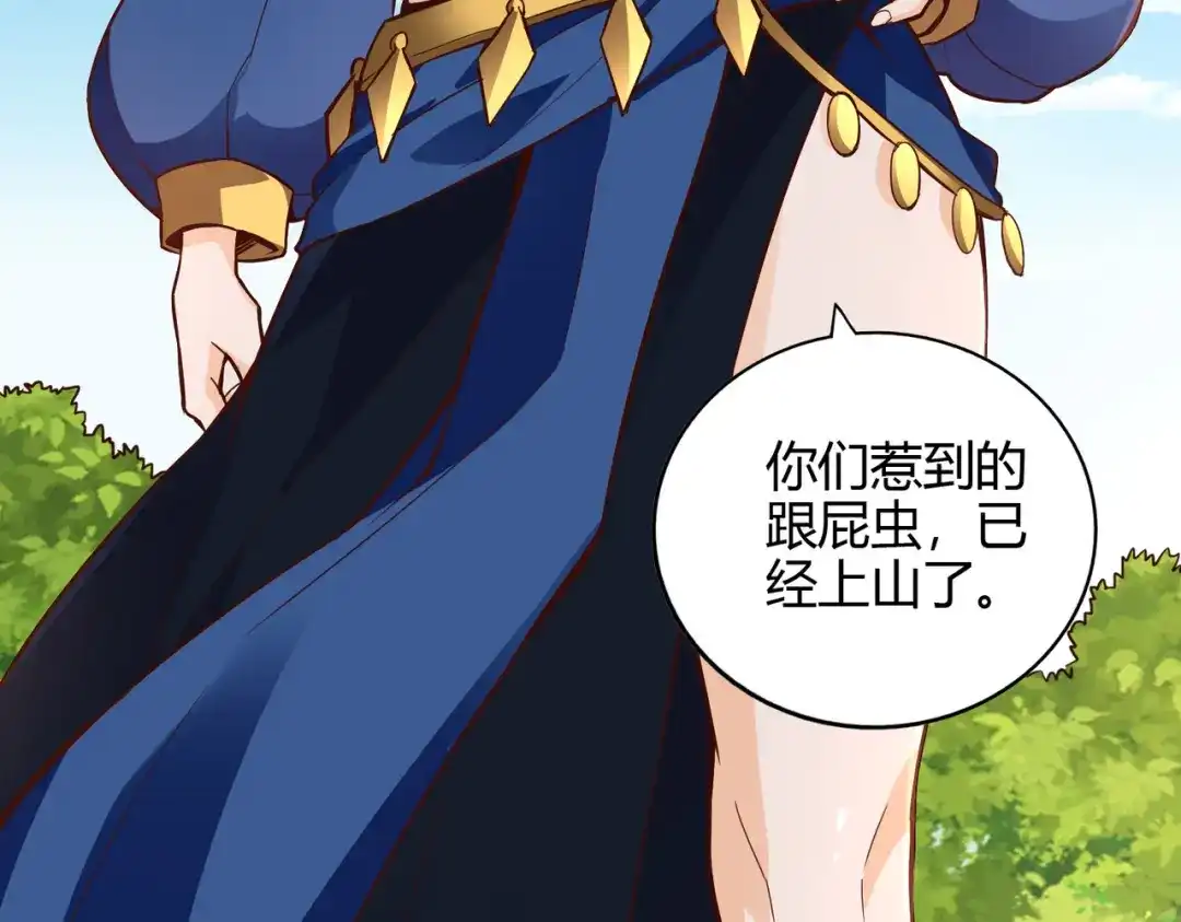 《武灵剑尊》第49话 第8页