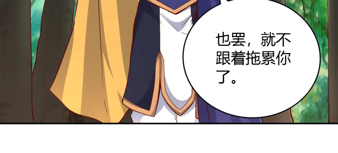 《武灵剑尊》第49话 第60页
