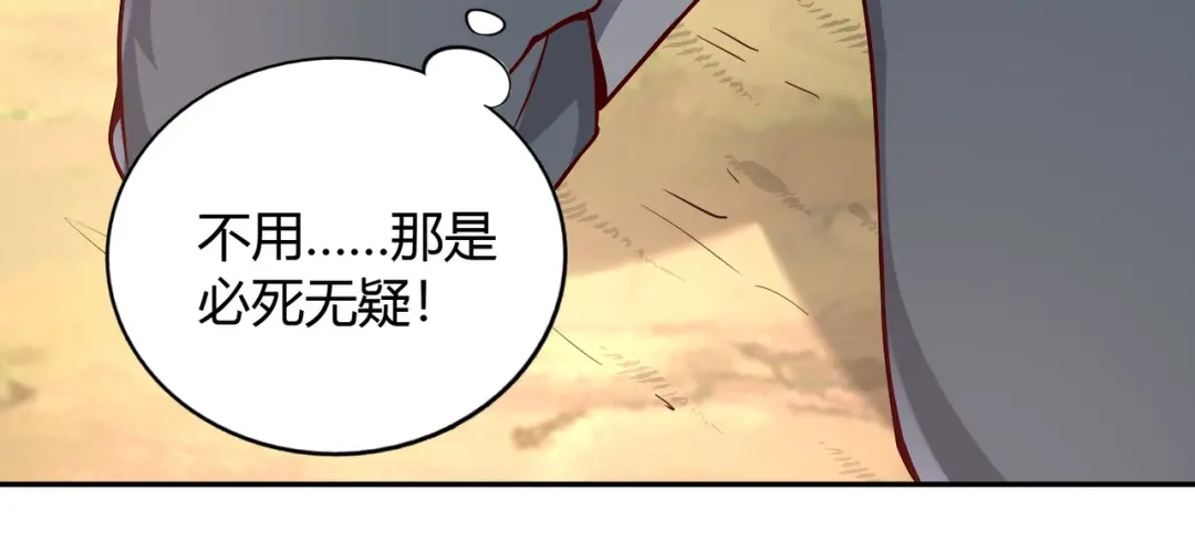 《武灵剑尊》第49话 第33页