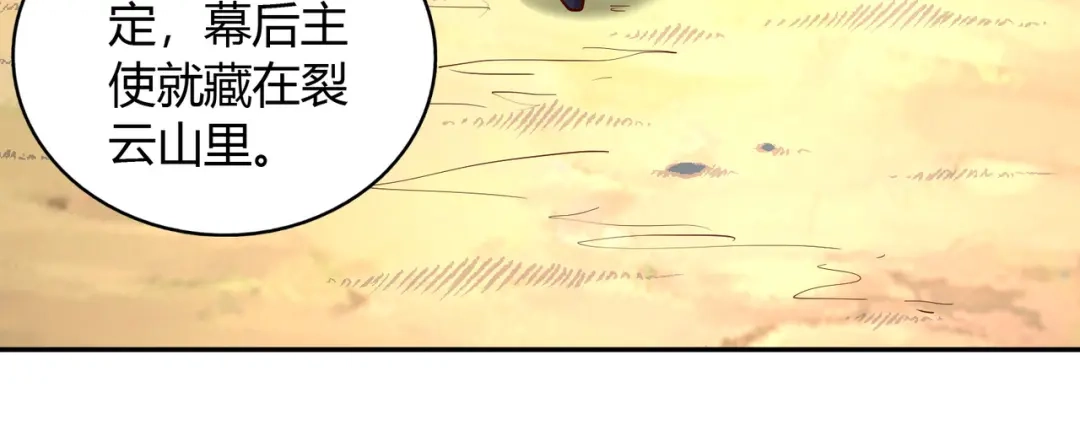 《武灵剑尊》第49话 第52页