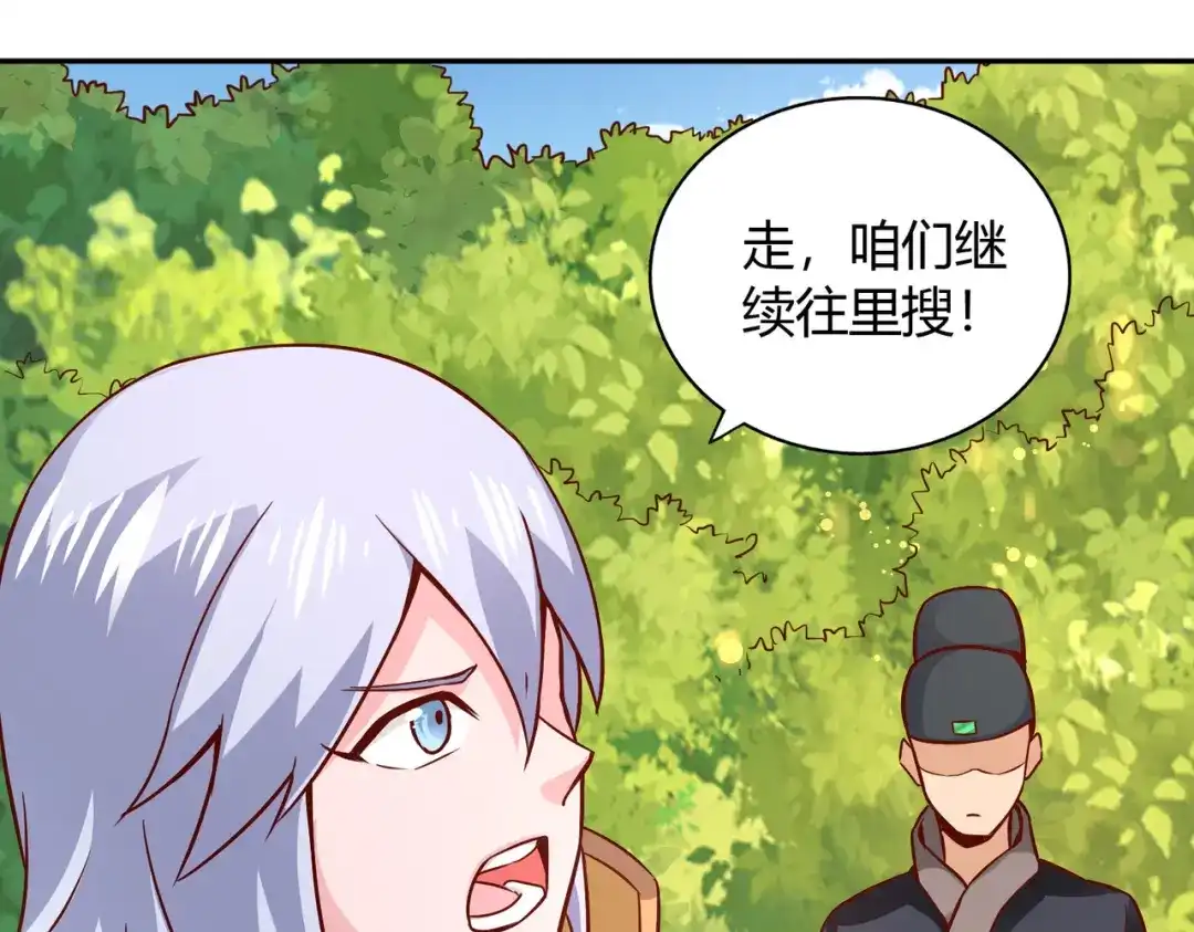 《武灵剑尊》第49话 第53页