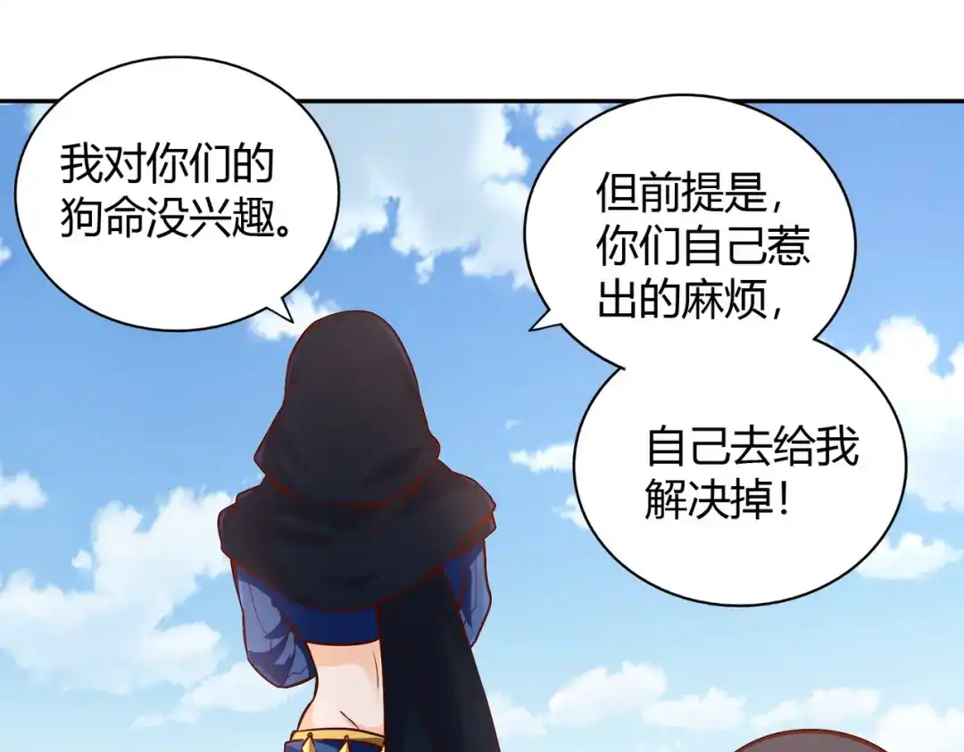 《武灵剑尊》第49话 第13页