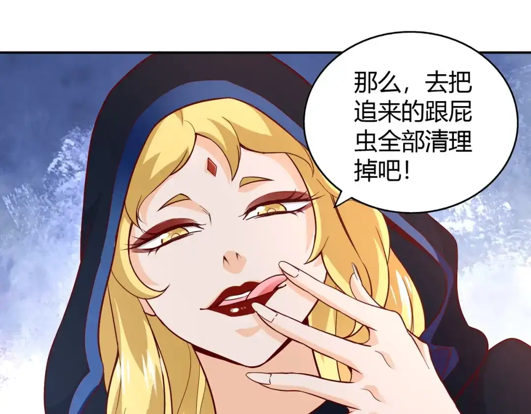 《武灵剑尊》第49话 第41页