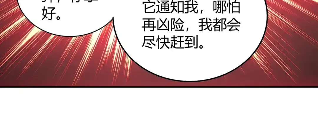 《武灵剑尊》第49话 第62页