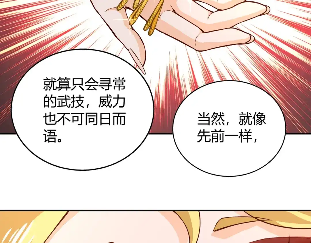 《武灵剑尊》第49话 第20页