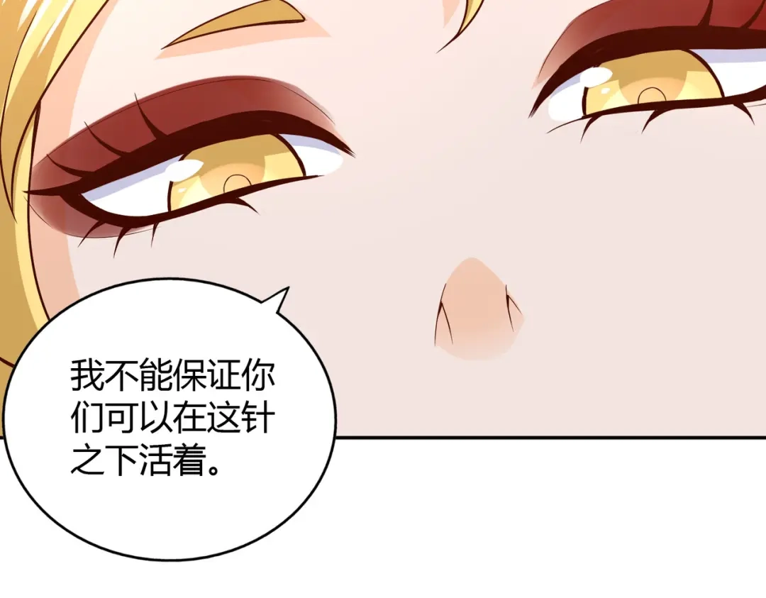 《武灵剑尊》第49话 第21页
