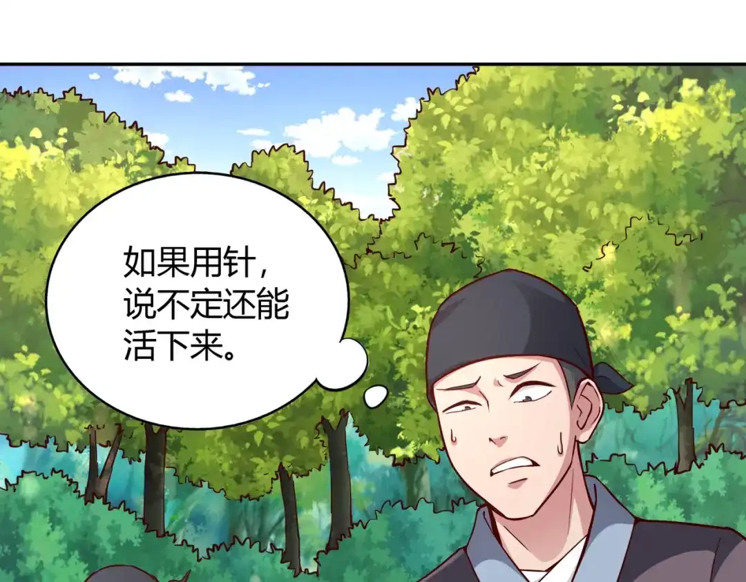 《武灵剑尊》第49话 第28页