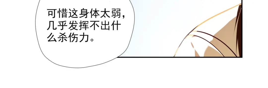 《武灵剑尊》第5话 第31页